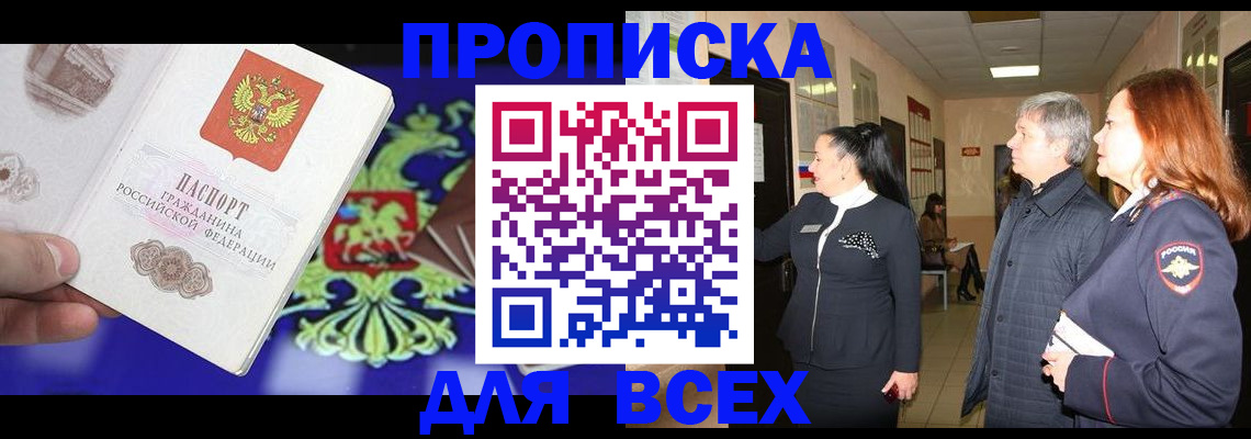 прописка паспорт в Кунгуре
