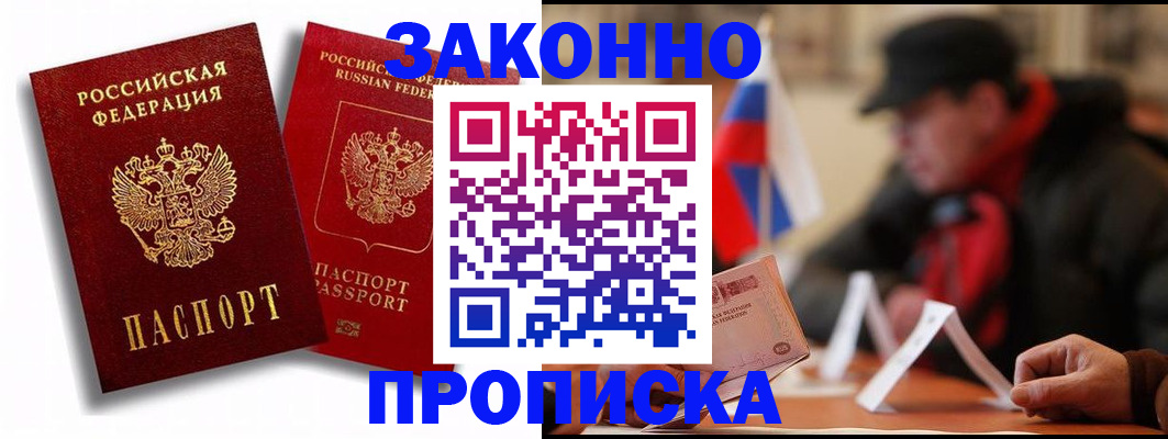 временная регистрация надежно в Кунгуре