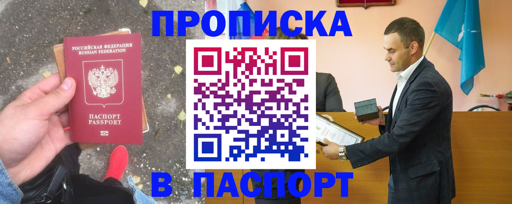 регистрация для школы в Кунгуре