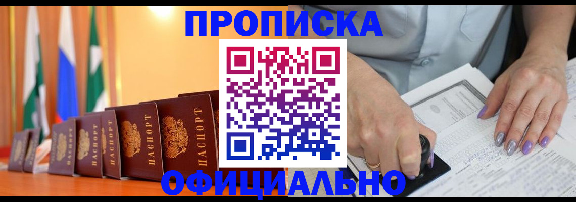 пропишу в квартире в Кунгуре