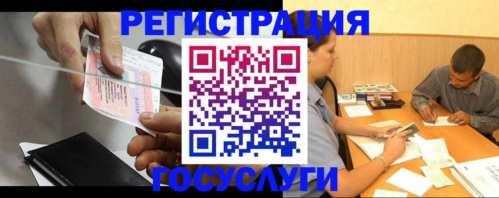 прописка для школы в Кунгуре