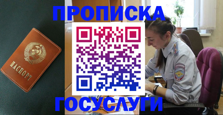 временная регистрация для школы в Кунгуре