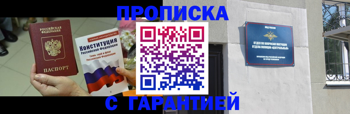 временная регистрация недорого в Кунгуре